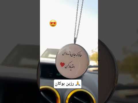 اویز بامتن دلخواه قابل سفارش وارسال