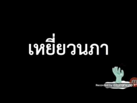 ฉายาเท่ๆ  2022 New  เทพ you ฉายาเทพๆ