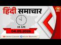 🔴LIVE- पूर्वाह्न समाचार || 10:00 AM || Morning News Bulletin || DD News Bihar || DATE- 04.05.2026