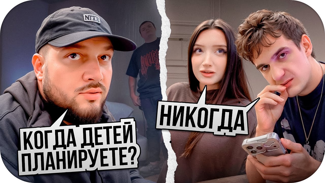 ЭВЕЛОН НЕ ХОЧЕТ ДЕТЕЙ? / УГАРЫНЕ РАЗГОВОРЫ НА СЕРЬЕЗНЫЕ ТЕМЫ / EVELONE ROFLS