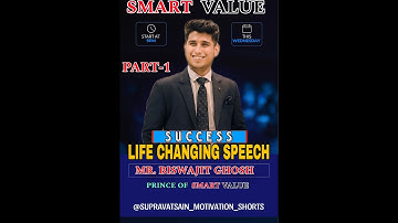 🔥লাইফ চেঞ্জিং স্পিচ🕉 প্রিন্স অফ স্মার্ট ভ্যালু মি. বিশ্বজিৎ ঘোষ দা👩‍❤️‍👨🫂 #বিকাশঘোষ_স্মার্টভ্যালু