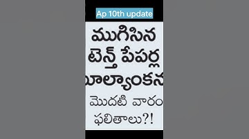 ap 10th class result update | tenth paper valuation complete