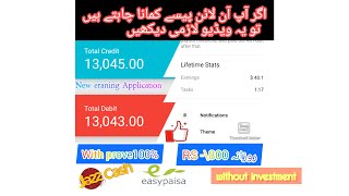 without investment  earning App in  pakistan 2023|| 100% real app withdrew|| Easaypass,jazz cash|| screenshot 1