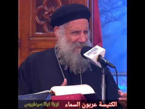 ان كان احد في المسيح يسوع فهو خليقة جديدة ابونا لوقا سيداروس