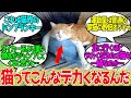 メトキャット ← 普段比較対象がサラブレッドなのでデカさがわかりにくいやつ…に対するみんなの反応！【競馬 の反応集】