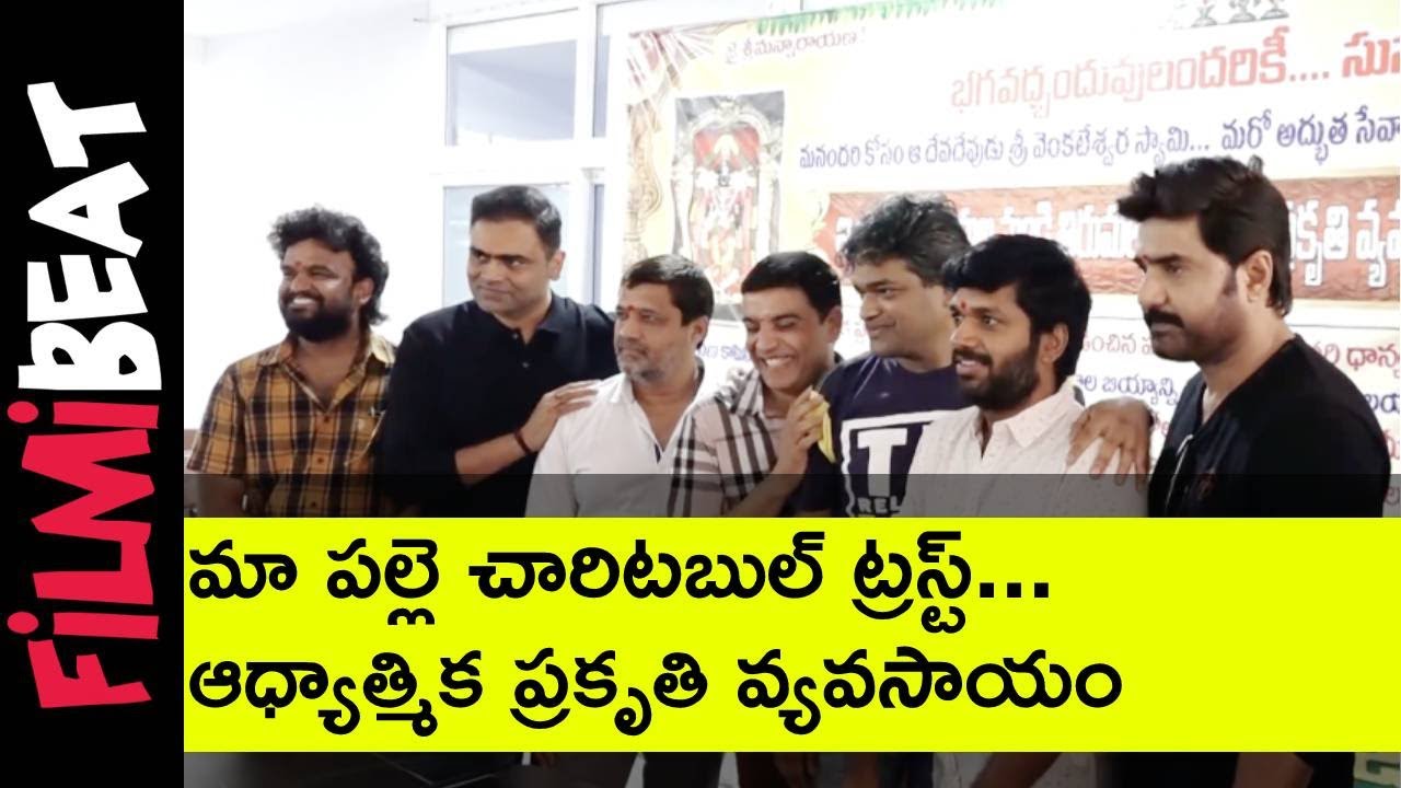 Maa Palle Charitable Trust A spiritual nature farm | Telugu Filmibeat