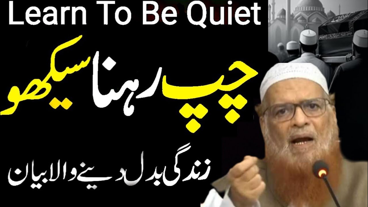 Chup Rehna Seekho | Life Changing Bayan By Mufti Taqi Usmani | Silent Power Of Patience