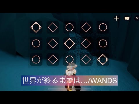 【sky演奏】世界が終るまでは…/WANDS【弾いてみた】