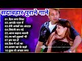 Hindi Gana🌹Sadabahar Song 💖 हिंदी गाने 💔 Purane Gane Mp3 💕 Filmi Gaane, अल्का याग्निक कुमार सानू गीत