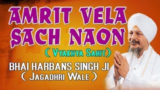 Bhai Harbans Singh Ji - Amrit Vela Sach Naou
