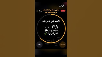 نَّحْنُ خَلَقْنَاهُمْ وَشَدَدْنَا أَسْرَهُمْ ۖ وَإِذَا شِئْنَا بَدَّلْنَا...|| القارئ إسلام صبحي 🌿🌸