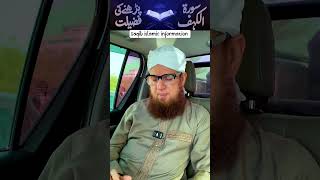 📖 Surah Al-Kahf on Friday | Fazilat of Reading Surah Kahf on Jummah by Abdul Habib Bhai 🤲✨