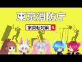 地震から命を守る家具転対策!