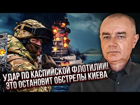 СВІТАН: Через аеродром Ростова ПРОРИВАЛИ ЩЕ ЖИРНІШУ ЦІЛЬ! ОСЬ КУДИ ВДАРЯТЬ ЗСУ. «Калібрам» КІНЕЦЬ