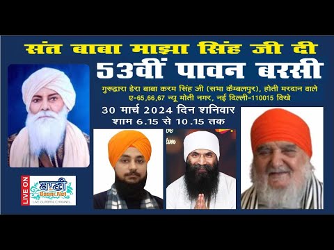 Live-Day-1-53th-Barsi-G-Dera-Baba-Karam-Singh-Ji-New-Moti-Nagar-Delhi-30-March-2024