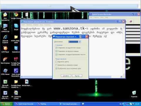 გამადიდებელი შუშა.avi