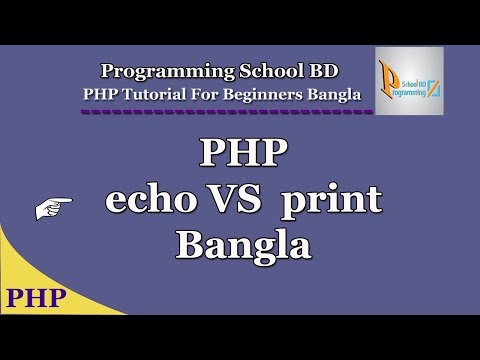 php echo vs print Bangla Tutorial