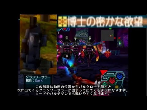 Pso Gc To Farm Handgun Guld At That Time Youtube
