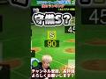 WBCのショートは誰になる？侍ジャパンも登場！2025S2遊撃手強さランキング！※主にリアタイ目線【プロ野球スピリッツa】【プロスピA】
