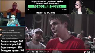 Ресторатор мнение после батла Oxxxymiron против СЛАВА КПСС (14.08.2017) Ресторатор мнение после батла Oxxxymiron против СЛАВА КПСС (14.08.2017)