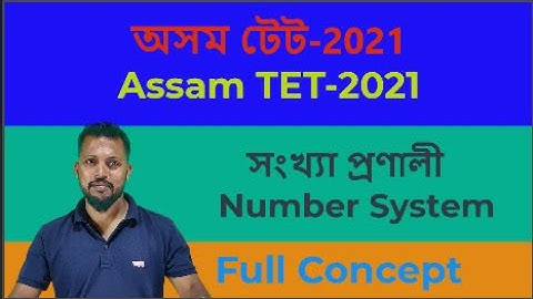 Assam TET | Numbers System সংখ্যা প্ৰণালী | Basic mathematics |
