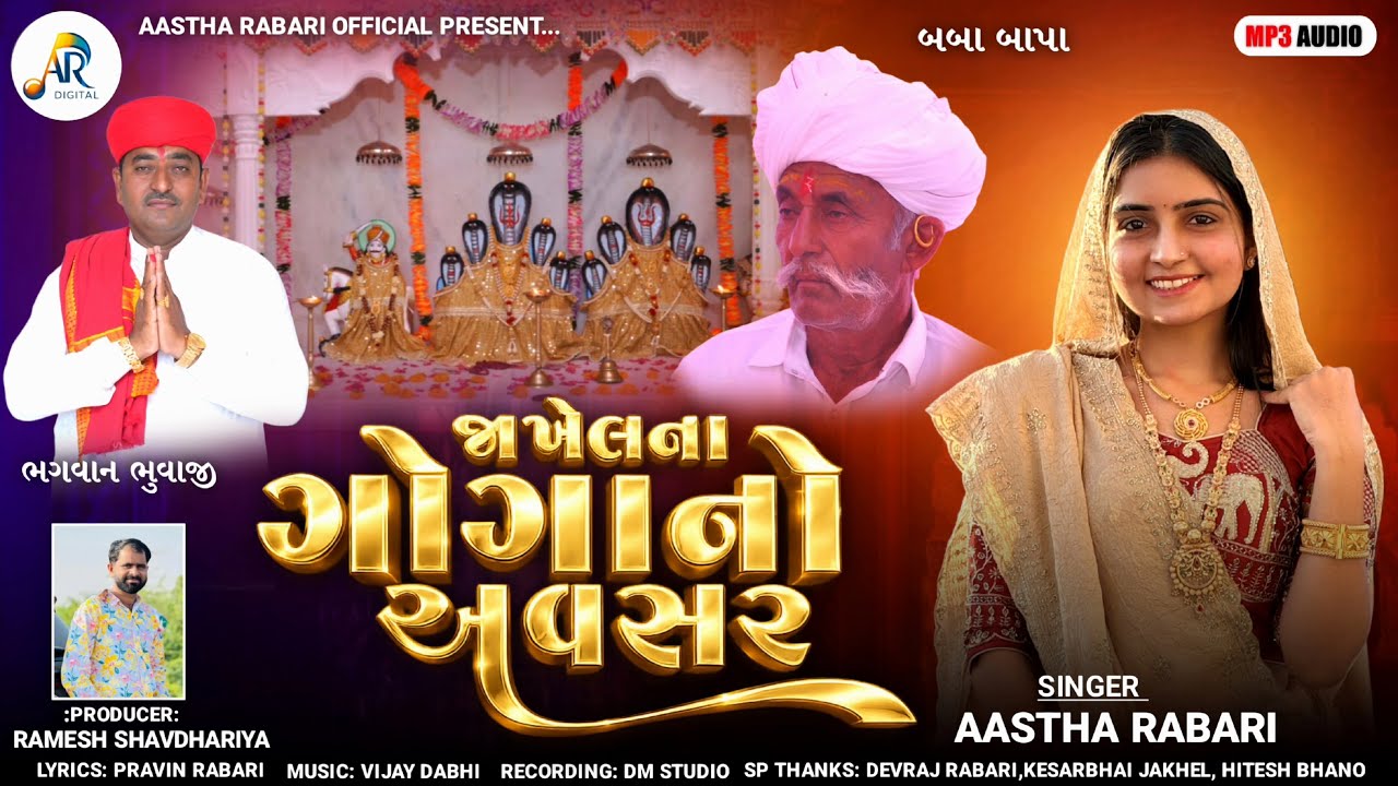 Jakhel Na Goga's Opportunity || Aastha Rabari || New Song 2026 || Aavsar @ARDigitalAasthaRabari