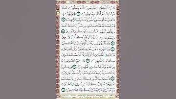329 الصفحة ثلاثمائة وتسعة وعشرين سورة الأنبياء.