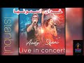 اجرای زنده اندی و شینی استانبول ۲۰۲۲ آهنگ      دختر ایرونی اندی 