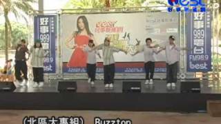街舞 大專組 buzztop