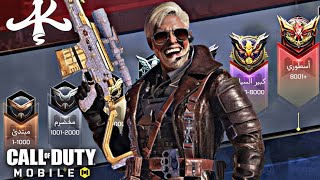 me suffering With DL Q33 COD MOBILE. معاناتي مع الاسنايبر 🥲 screenshot 5