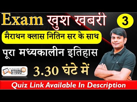 वीडियो: मध्ययुगीन राष्ट्र कैसे खोलें