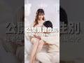 公開寶寶性別👶你們有猜中嗎？在切下蛋糕前，我們都不知道是男生？女生？這個性別趴，沒有邀請其他人，只有我和老公兩個人，一起緊張、一起期待、一起開心🥹 #台日夫妻 #台日夫婦 #性別趴 #性別蛋糕