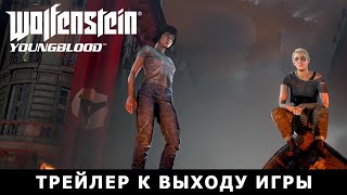 Wolfenstein: Youngblood trailer-2