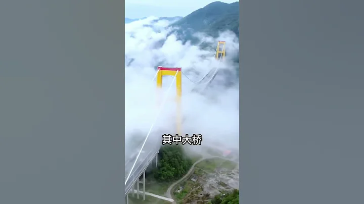 （上集）造大桥动用火箭？造价6个多亿的世界第二高桥，四渡河大桥到底有多牛呢？#基建狂魔  #厉害了#旅行推荐官 #旅行 #旅行大玩家 #大美中国 #旅游景点推荐 - 天天要闻