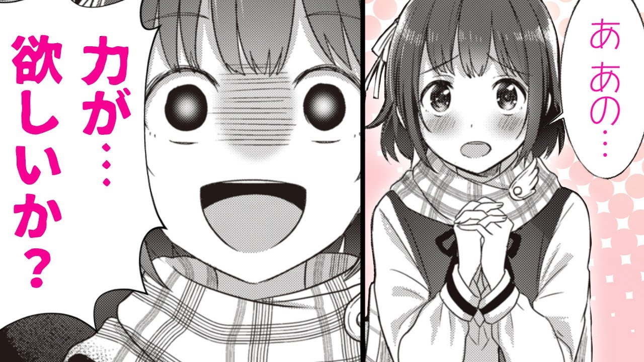 ラブコメ漫画 異世界オタをこじらせたjkの部活動は異世界作り ココを異世界とする 2話 デンゲキコミックch Youtube