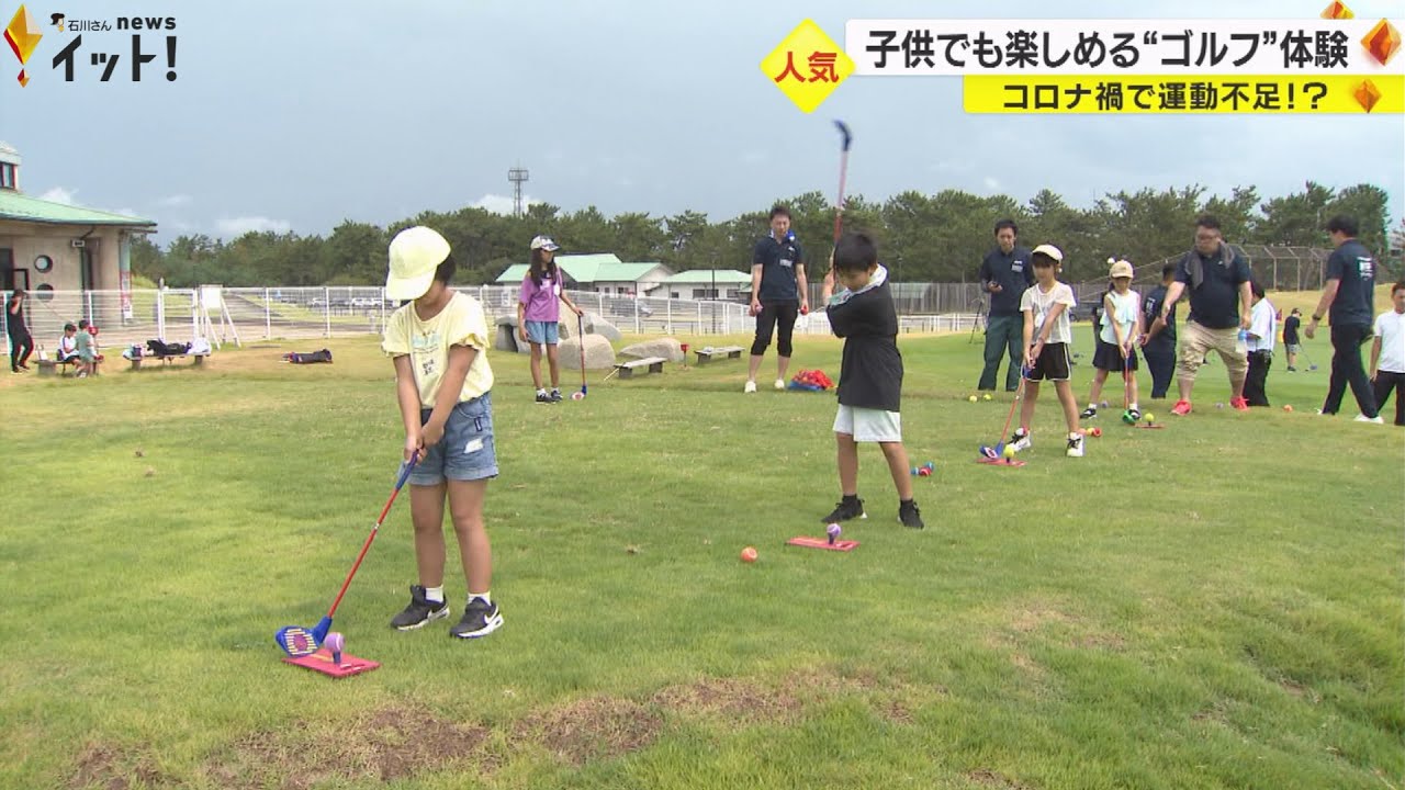 SNAG GOLF スナッグゴルフ　子供と遊ぶのにどおですか Attracting attention as an introduction to golf] 