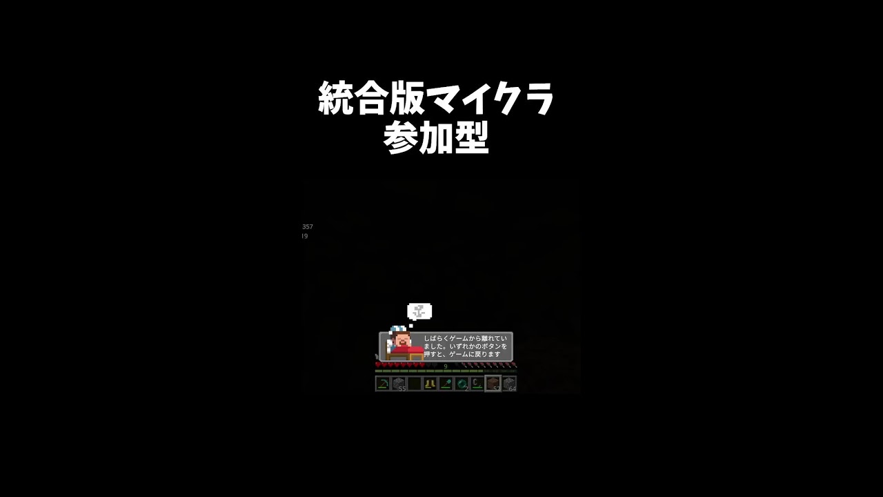 マイクラ参加型しますお久しぶりです