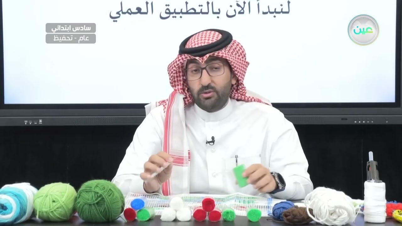 النسيج البارز (2) - التربية الفنية - سادس ابتدائي