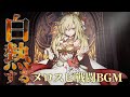 【有料BGM素材】断罪の剣 - 白熱するメロスピ戦闘BGM/ボス戦闘BGM/メロディックスピードメタル/疾走感/クサメタル/クサメロ【フリーBGM】