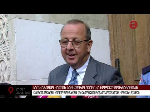 საგარეო უწყებაში, სოფელ ჩორჩანასთან არსებული ვითარება დიპკორპუსს გააცნეს