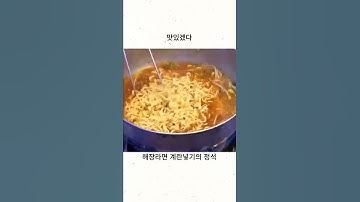 라면정석 - Youtube
