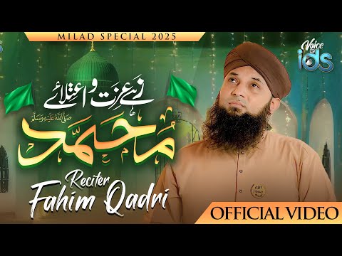 Fahim Qadri - Zahe Izzato Aaitlaye Muhammad ﷺ | Kalam e Ala Hazrat 2025