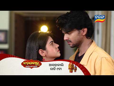 Badabohu ll Episodic Promo 688 ll 5th Oct 2026 ll Tarangtv ll Tarangplus
