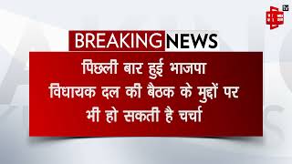 41 भाजपा- 10 जजपा और सरकार को समर्थित 6 निर्दलीय विधायकों की बैठक screenshot 5