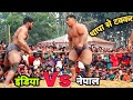 Watch the great wrestling match between thapa vs gani wrestlers in shravasti thapa pahalwan nepal vs gani new kusti