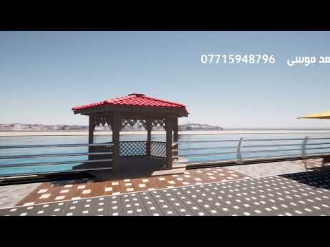 تصميم كورنيش قضاء الحي