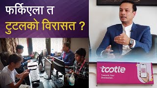 फर्किएला त टुटलको विरासत ? | What Happened to Tootle? Will Its Legacy Return?