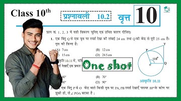 Prashnawali 10.2 class 10th one shot||Ncert math exercise 10.2 full solutions || by pankaj sir