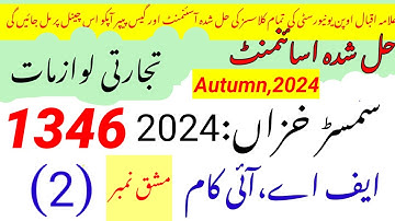 Aiou code 1346 solved assignment no.2 autumn 2024