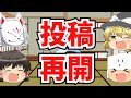 トラゾー、ゆっくり実況復帰するってよ【ゆっくり実況】